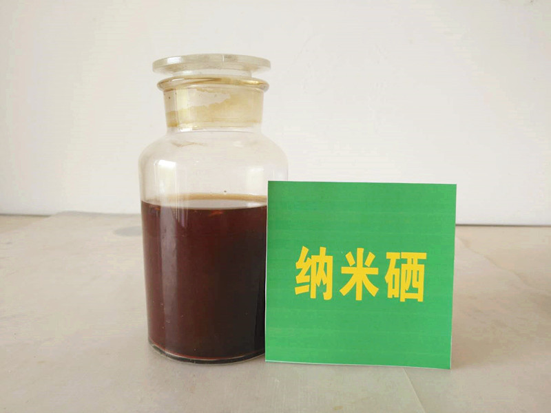 納米硒